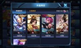 荣耀水晶皮肤爆料最新版,全新版本惊艳来袭，神秘特效等你解锁！